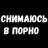 Сексуальные Фразы 2